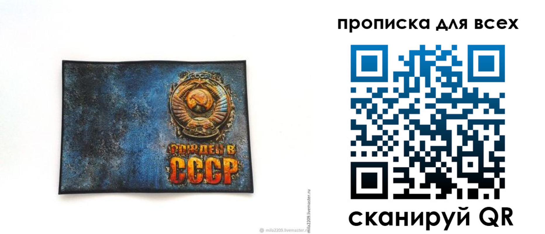 временная регистрация для школы в Осе