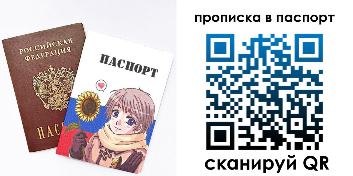прописка штамп в Осе