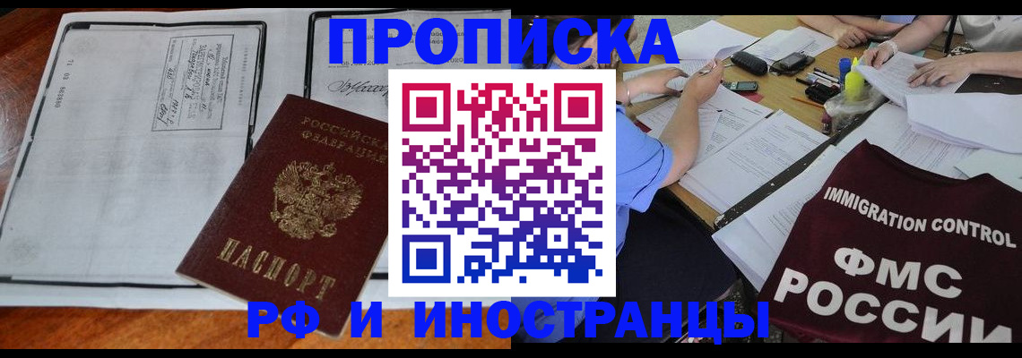 регистрация для школы в Осе