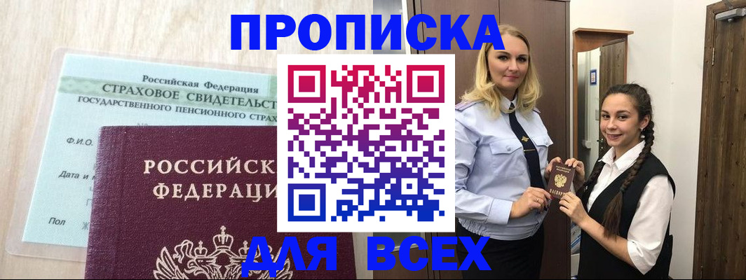 регистрация для школы в Осе