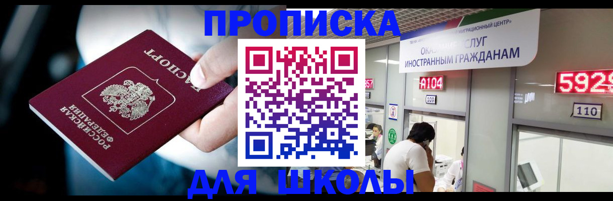 временная регистрация гарантия в Осе