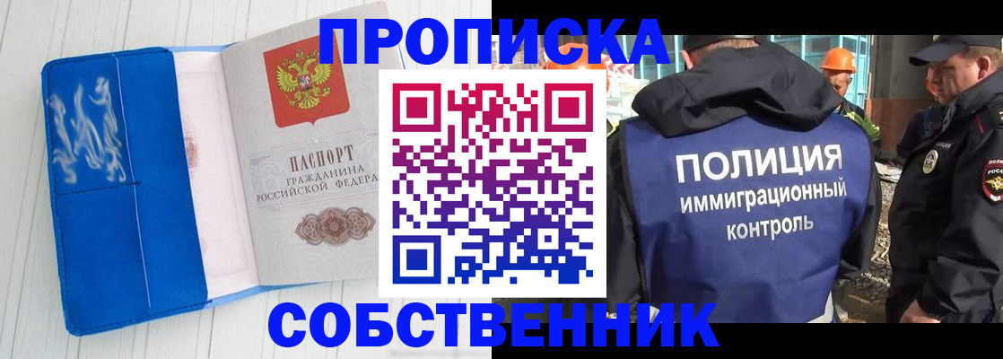 прописка ребенка в Осе