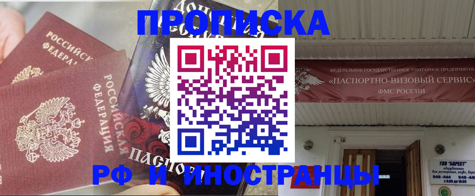 миграционный учет в Осе