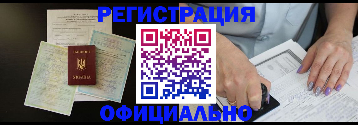 прописка паспорт в Осе