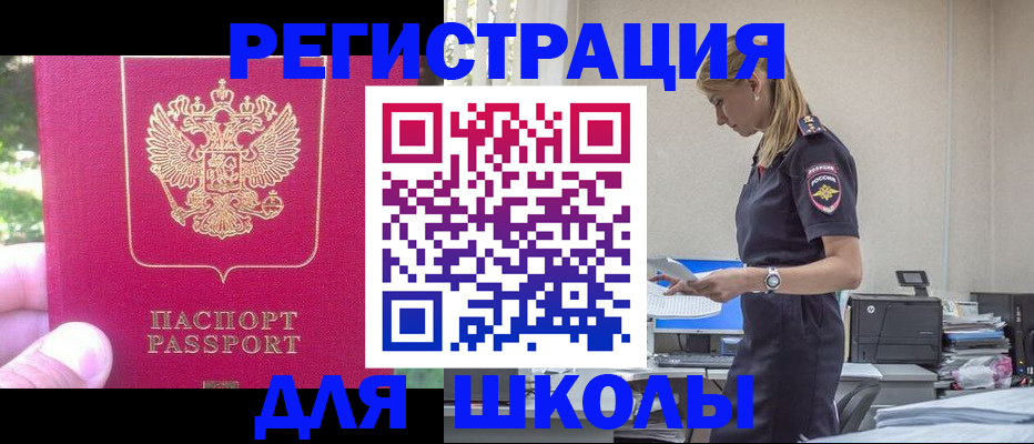 купить прописку в Осе