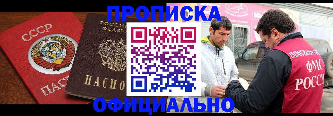 временная регистрация госуслуги в Осе