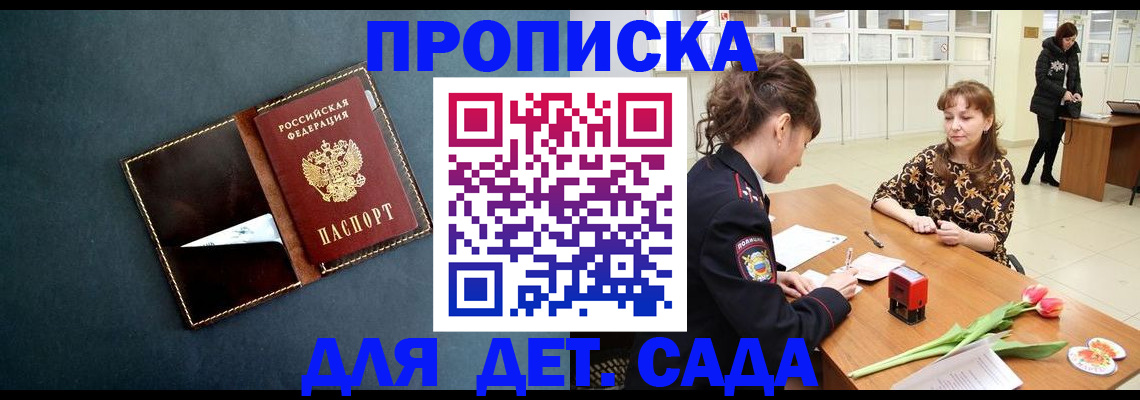 временная регистрация гарантия в Осе