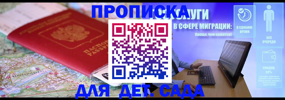 найти адрес прописки в Осе