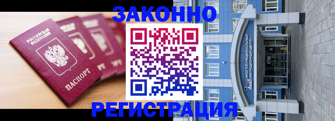 регистрация для школы в Осе